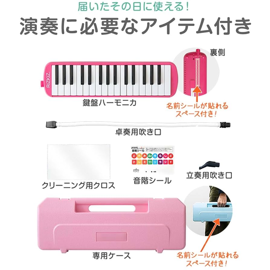 フェン　ハーモニカ Amazon | RiZKiZ 鍵盤ハーモニカ 32鍵盤 【ラベンダー】 授業で