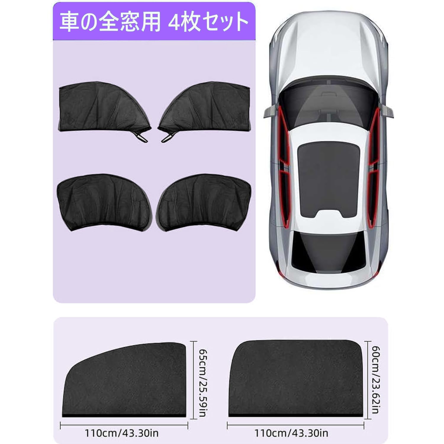 Amazon | 車用網戸 4枚セット【新型フリード FREED用 (GT型) GT6 に 