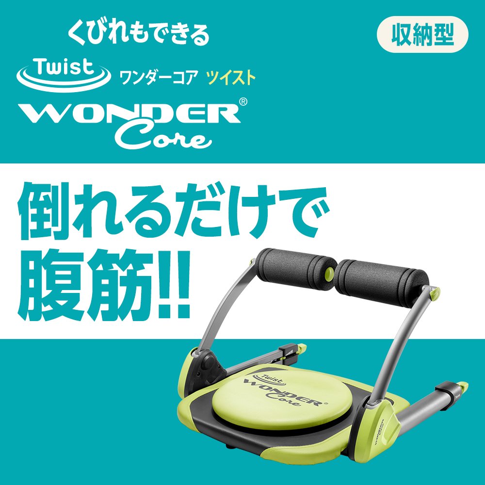 Amazon.co.jp: 【公式】Shop Japan(ショップジャパン) ワンダーコア