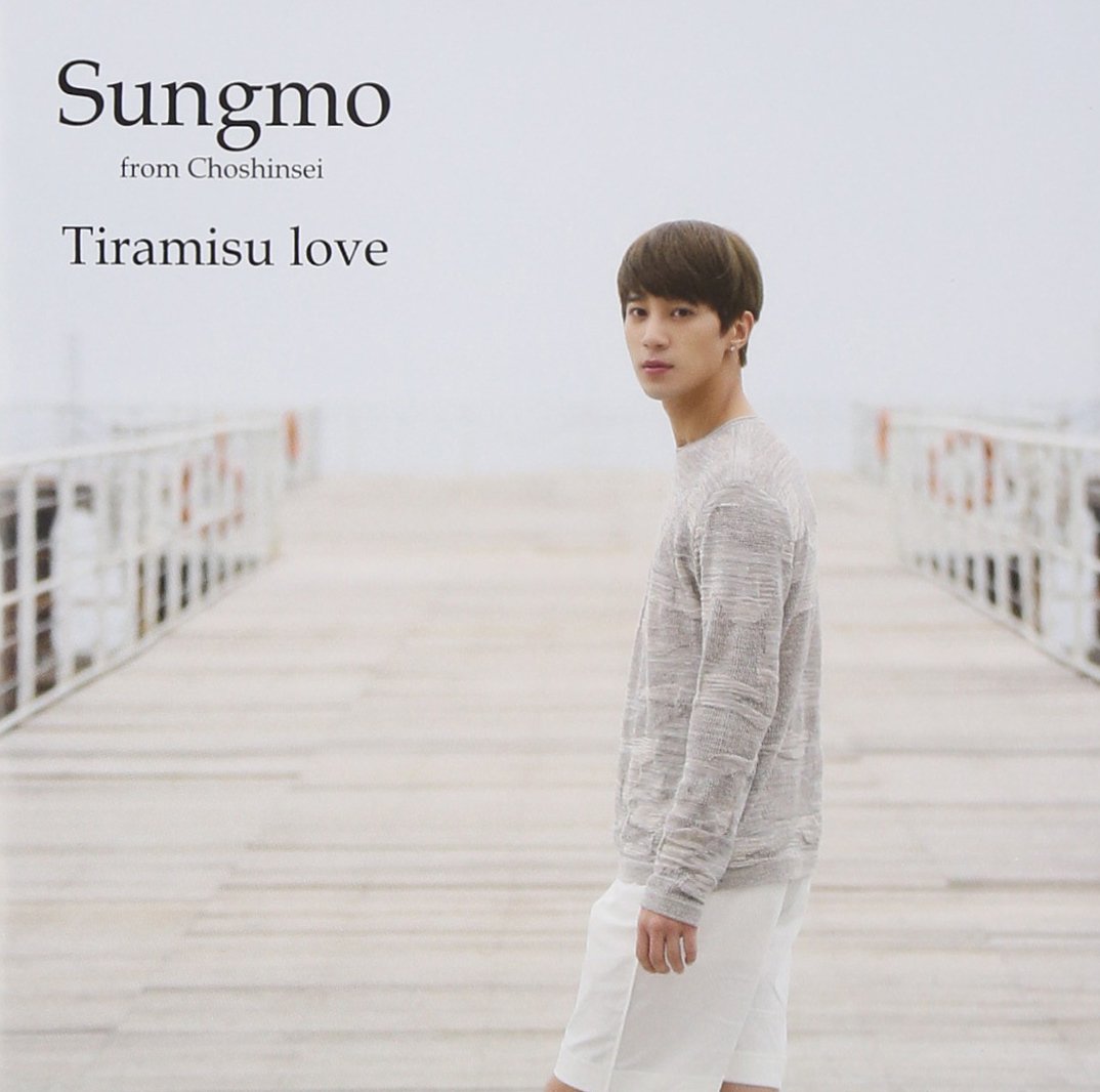 新品 未開封 ソンモ from 超新星 Tiramisu love 初回盤B Amazon.co.jp: 「Tiramisu love」【初回限定盤】（Type-B）（CD+