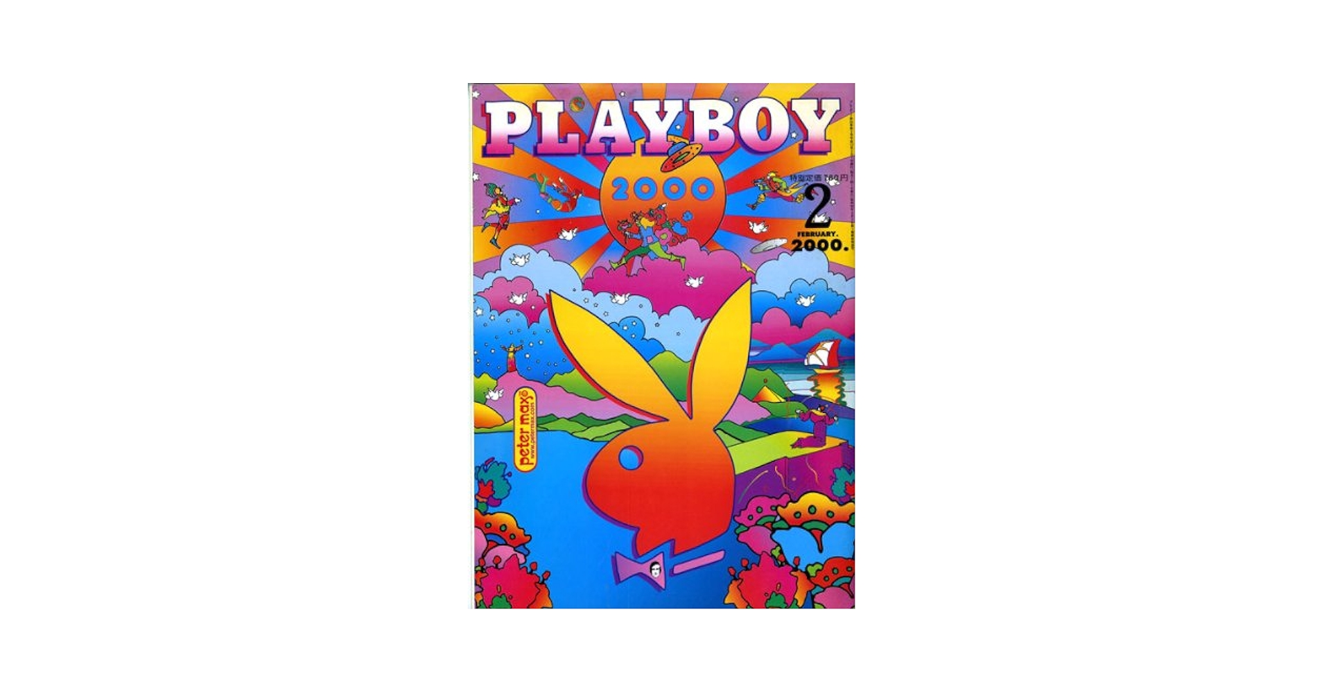 PLAYBOY (プレイボーイ) 日本版 2000年 02月号 [日本美女図鑑