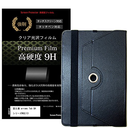 ���f�B�A�J�o�[�}�[�P�b�g �x�m�� arrows Tab QH�V���[�Y WQ2/C1 [10.1�C���`(1920x1200)]�@��Ŏg����y360�x��]�X�^���h���U�[�P�[�X �� �� �����K���X���� ���d�x9H �t���ی�t�B���� �̃Z�b�g�z �݊��i