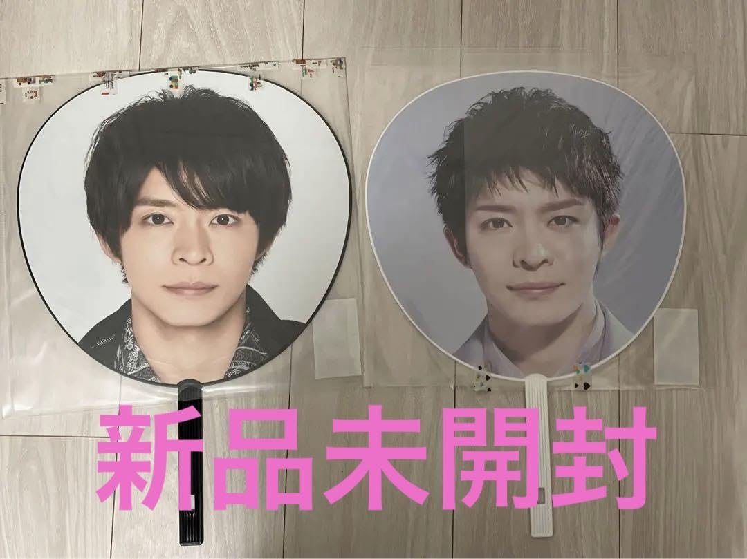 岸優太歴代うちわキンプリKing & Princeリセンス1stL&