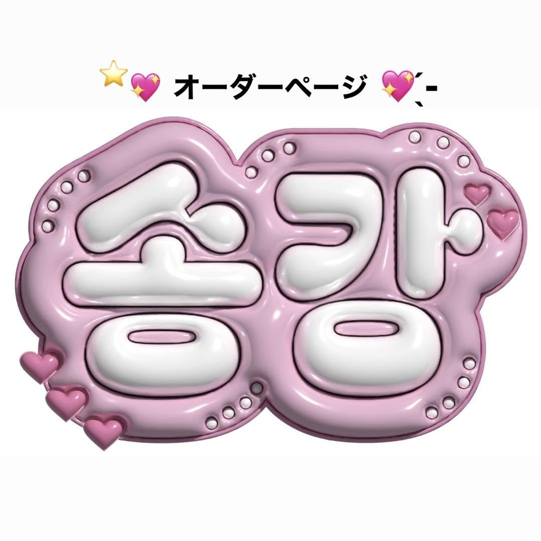 お魚 ぷっくりネームボード お魚 ぷっくりネームボード お魚様専用 ぷっくりネームボード