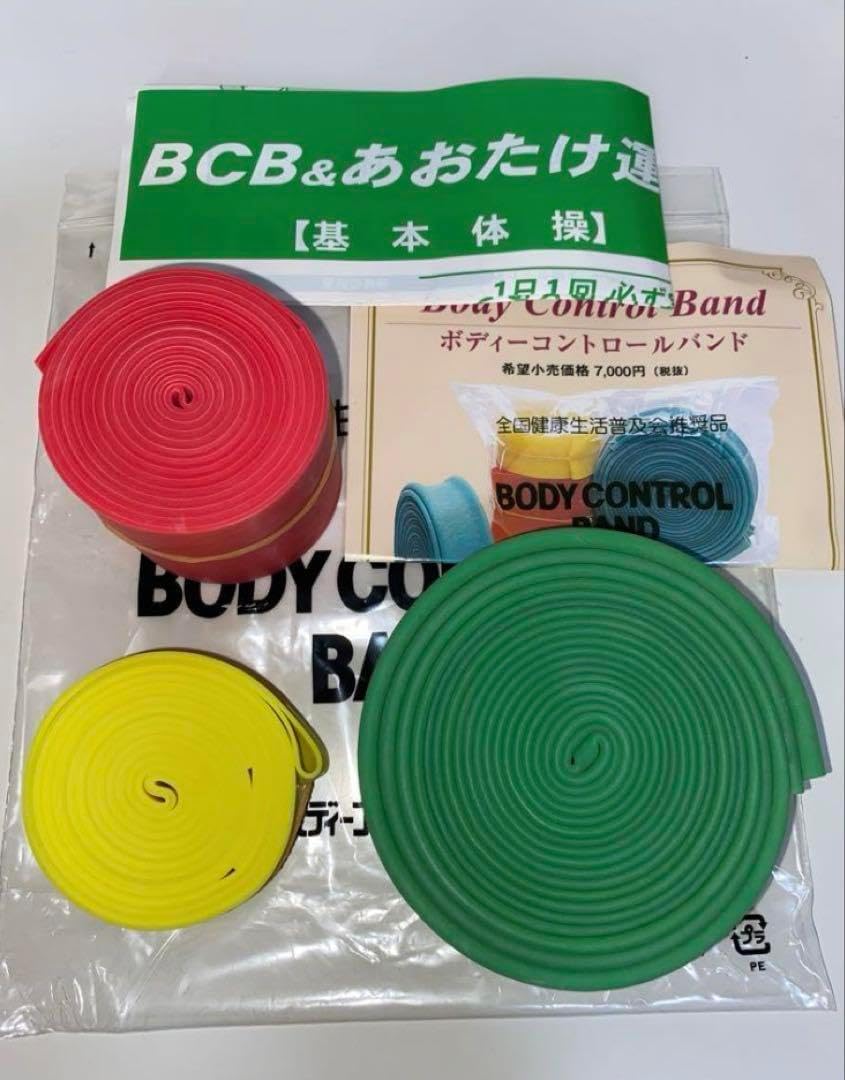カイロプラクティック bcbコントロールバンド