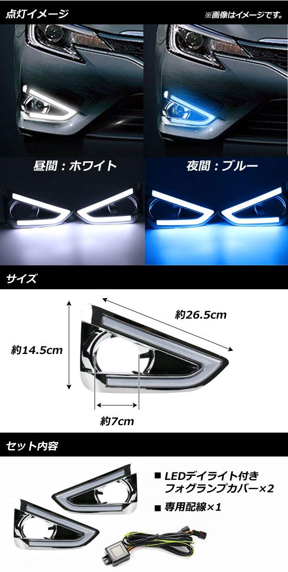 Amazon | AP フォグランプカバー ホワイト×ブルー デイライト付き AP 