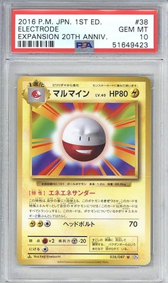 16 Pokemon Japanese Expansion th Anniversary 38 Electrode 1st Edition Psa 10 At Amazon S Entertainment Collectibles Store