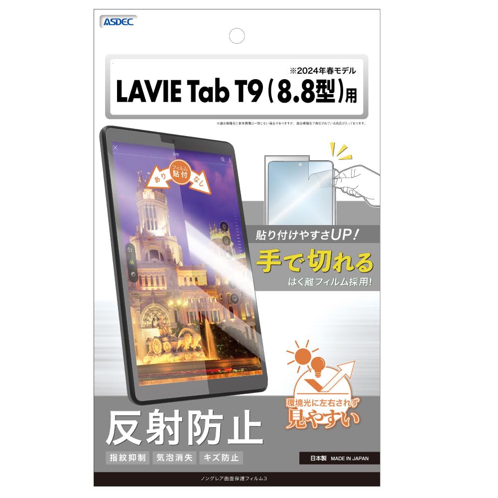Amazon.co.jp: ASDEC LAVIE Tab T9 8.8型 （2024年春モデル） / Lenovo