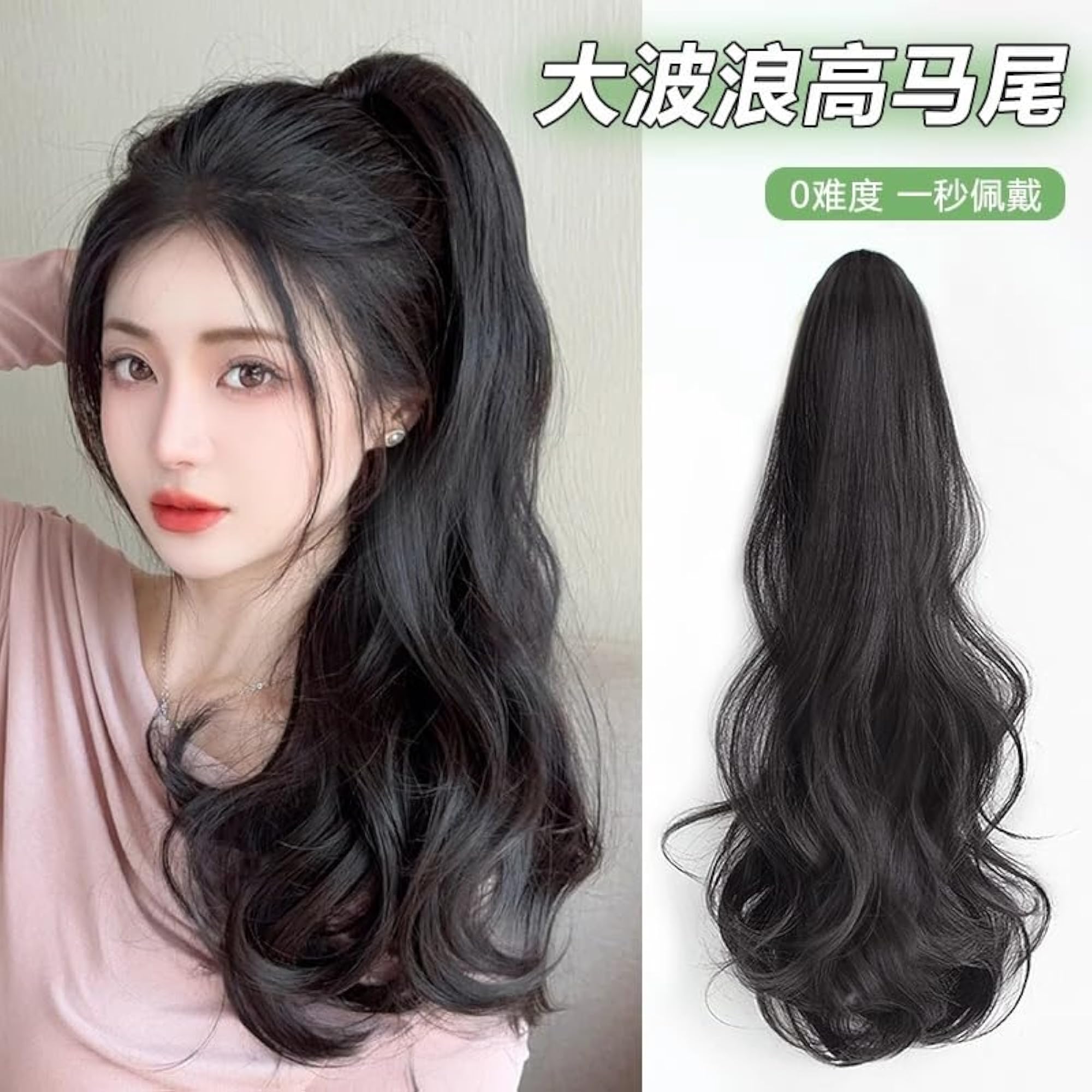 Dark Brown Ponytail Wig, 50 Cm Curly Hair