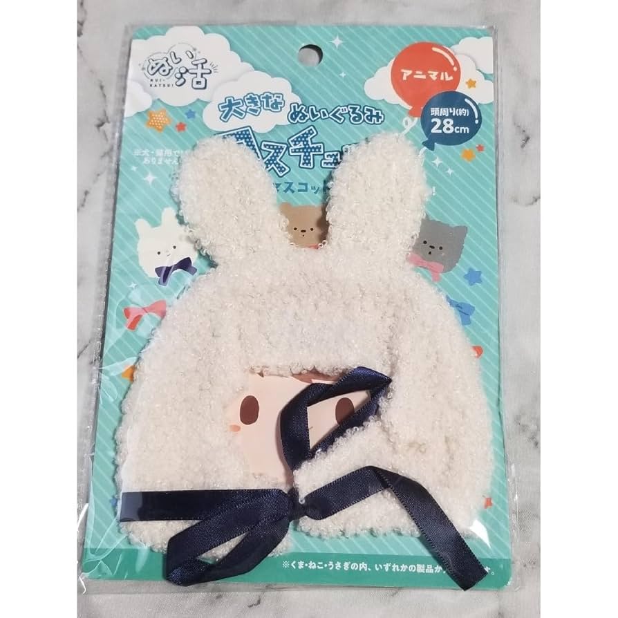 Amazon.co.jp: 大きなぬいぐるみコスチューム アニマル うさぎ