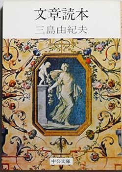 文章讀本