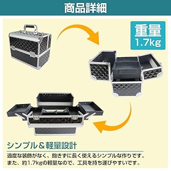 Amazon.co.jp: 3段 アルミ合金 鍵付き ツール ボックス 両開き