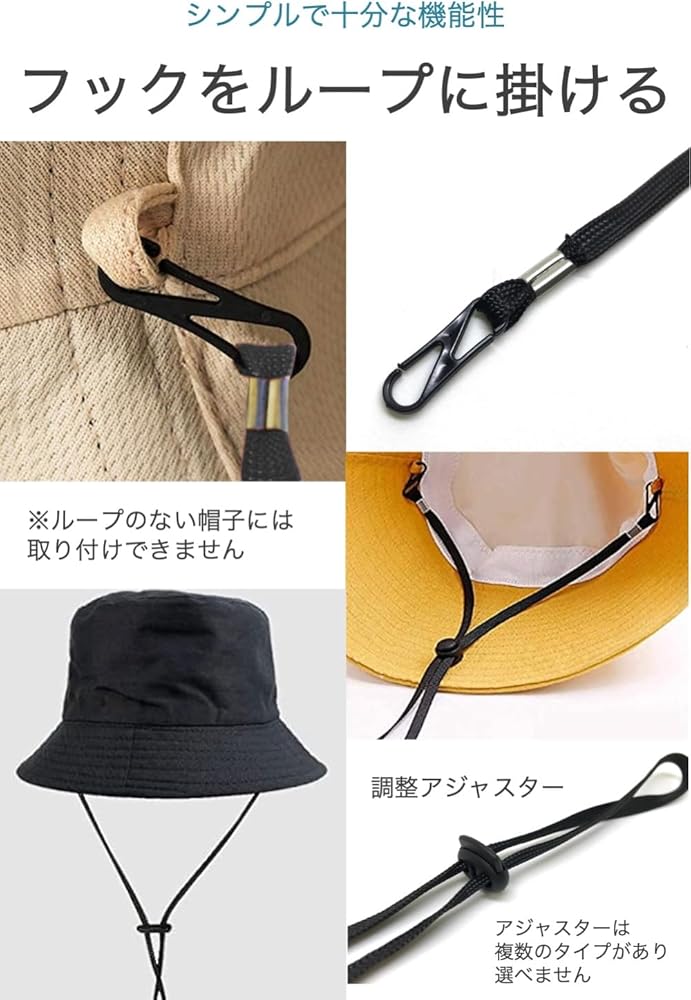 Amazon | [wumio] ハットキーパー フック式 黒 2個セット ループ 帽子
