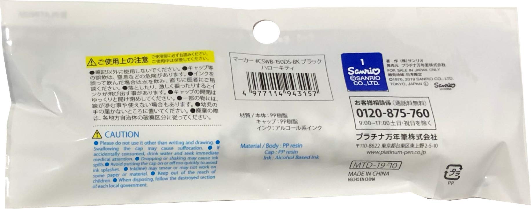 Sanrio Hello Kitty Both Sides Twin 1mm & 5mm Marker Pen with Clip Stationery Japan for White Board (Black) - Image 3
