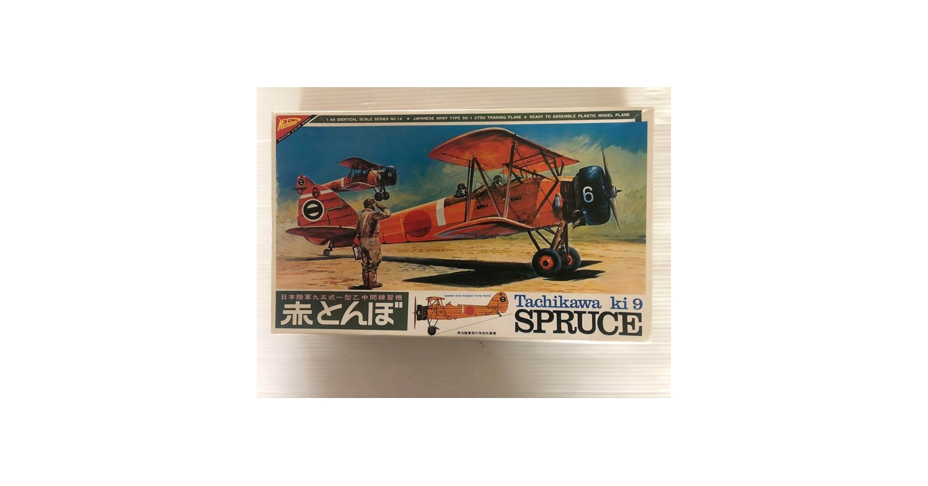 九五式一型乙中間練習機(赤とんぼ) リアルモーターライズ ニチモ1/48完成品 Amazon | エアロベース A010 1/48 陸軍 赤とんぼ 九五式一型（乙