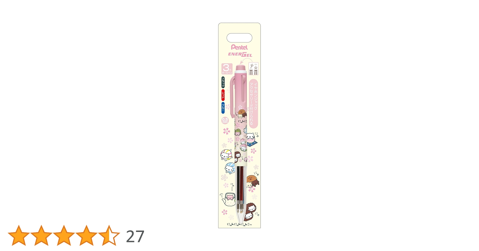 新品☆にゃんにゃんにゃんこ バーガー カフェ ボールペン ⑧点セット 新品☆にゃんにゃんにゃんこ バーガー カフェ ボールペン ⑧点セット