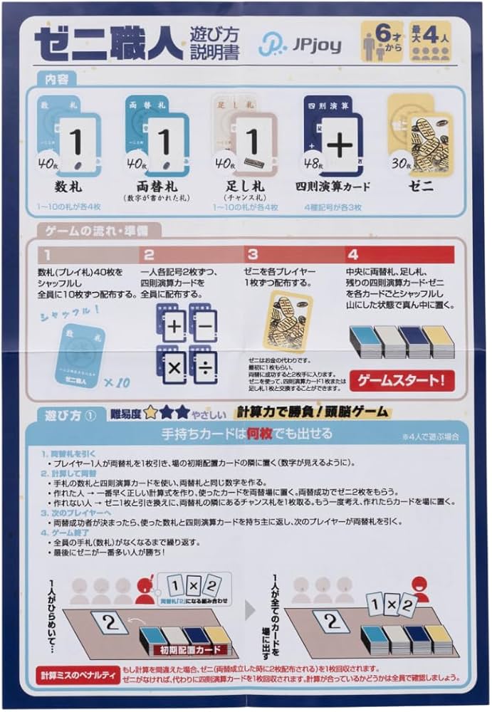 Amazon.co.jp: 【両替×計算で算数マスター！】遊びながら四則演算が身