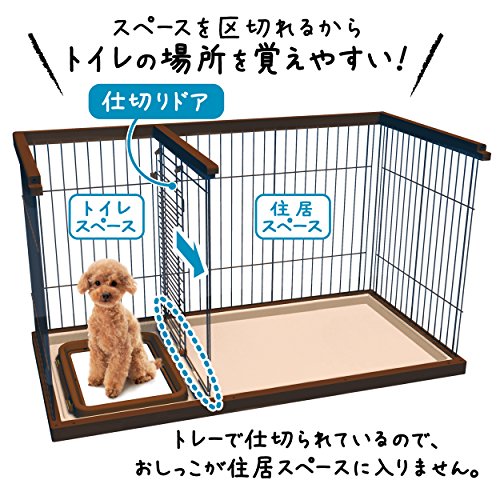 ペティオ (Petio) トイレのしつけが出来る ドッグルームサークル ブラウン レギュラー の商品画像 2