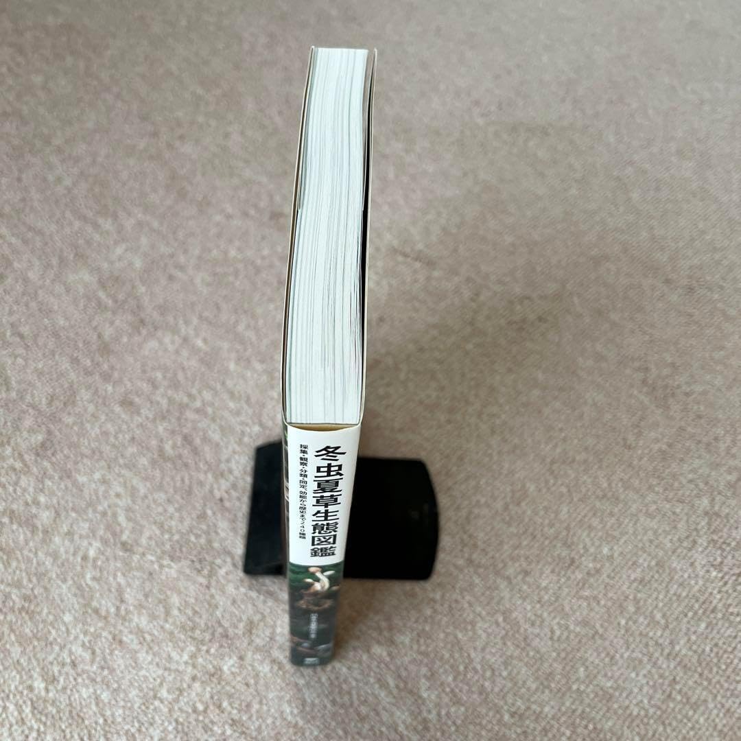 冬虫夏草生態図鑑 採集 観察 分類 同定、効能から歴史 240種類