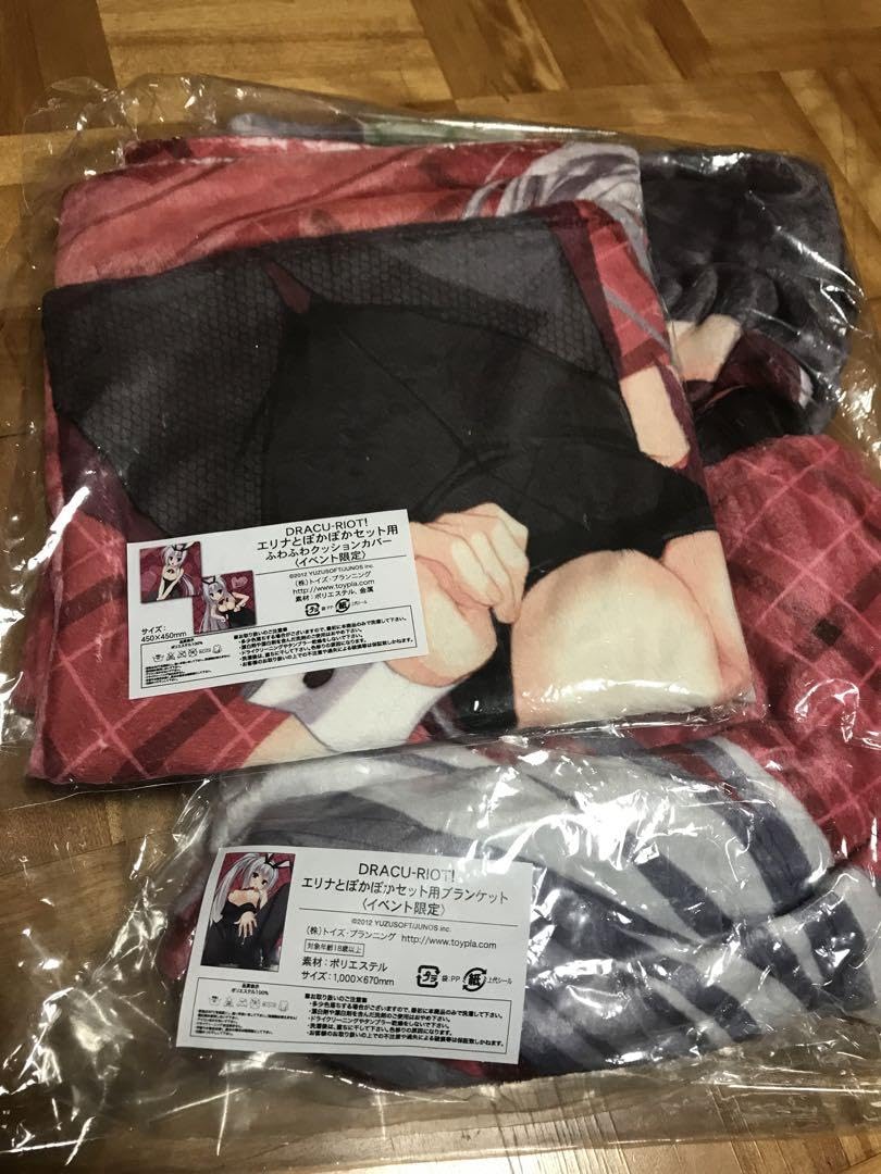 Amazon.co.jp: ゆずソフト ドラクリオット エリナ ブランケット 