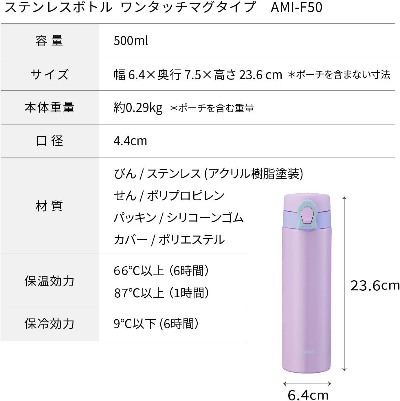 Peacock AMI-F50 One-Touch Mug Bottle Pouch Included 1.3 fl oz (0.5 L) Purple (AV)