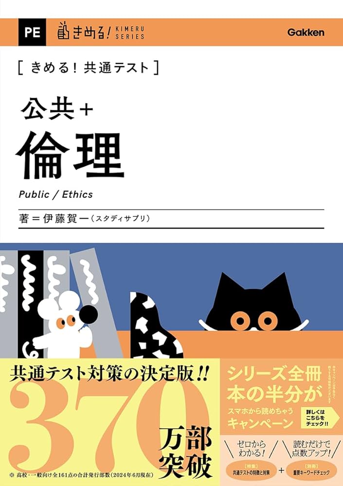 参考書　共テ　まとめ売り 4053061687.jpg
