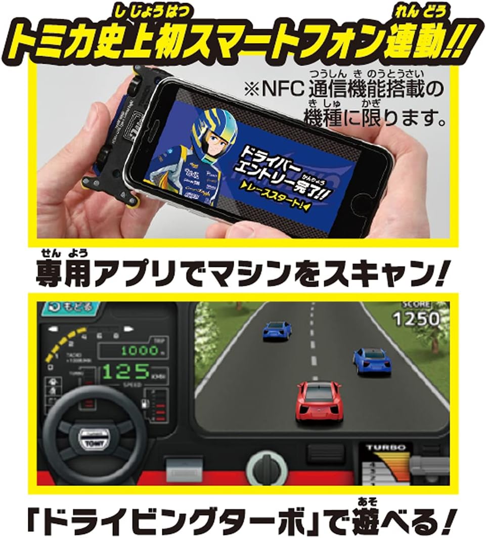 Takara Tomy Tomica Super Speed Tomica SST-01 TEAM TSR TOYOTA GR SUPRA [PROJECT-α]