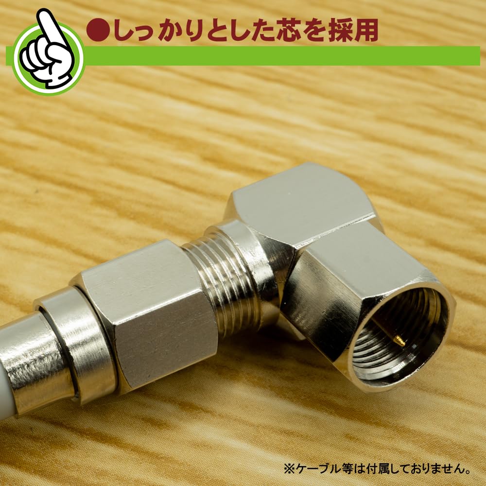 【中古】エスエスエーサービス F型L字接栓(ネジ式) [ 2個入 ] F-LN2P Amazon | SSA Service エスエスエーサービス F型L字接栓(ネジ式) [ 2個