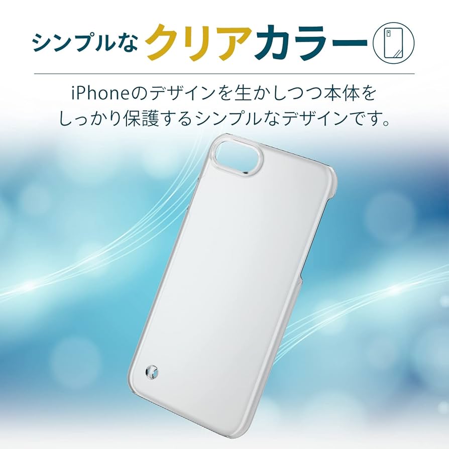 Amazon.co.jp: エレコム iPhone SE (第2世代/第3世代) / 8 / 7