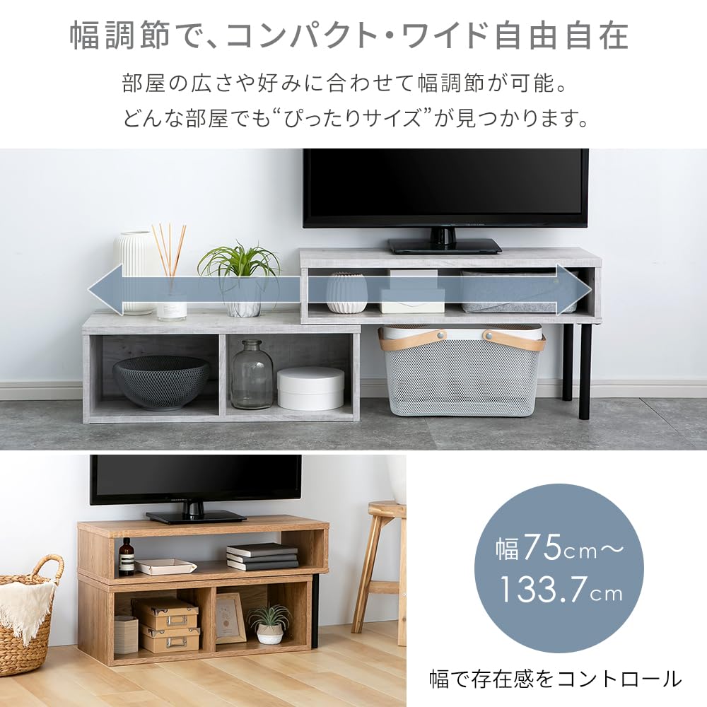 【送料込み】アイリスプラザ テレビボード 伸縮テレビ台 ナチュラル Amazon｜アイリスプラザ 伸縮テレビ台 テレビ台 テレビボード