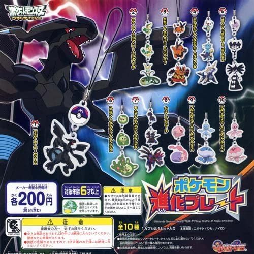 ポケモン 進化プレート 全10種セット ポケットモンスターbw ベストウィッシュ ガチャポンガシャポン カプセル玩具 おもちゃ Amazon ポケモン 進化プレート 全10種セット ポケットモンスターbw ベストウィッシュ ガチャポンガシャポン カプセル玩具 おもちゃ Amazon