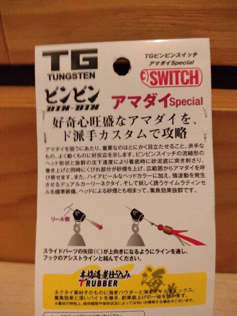 ビンビンスイッチ アマダイ 120g ウルトラケイムラ グローハイアピール TGビンビンスイッチ アマダイSpecial - SALT WATER 海釣り