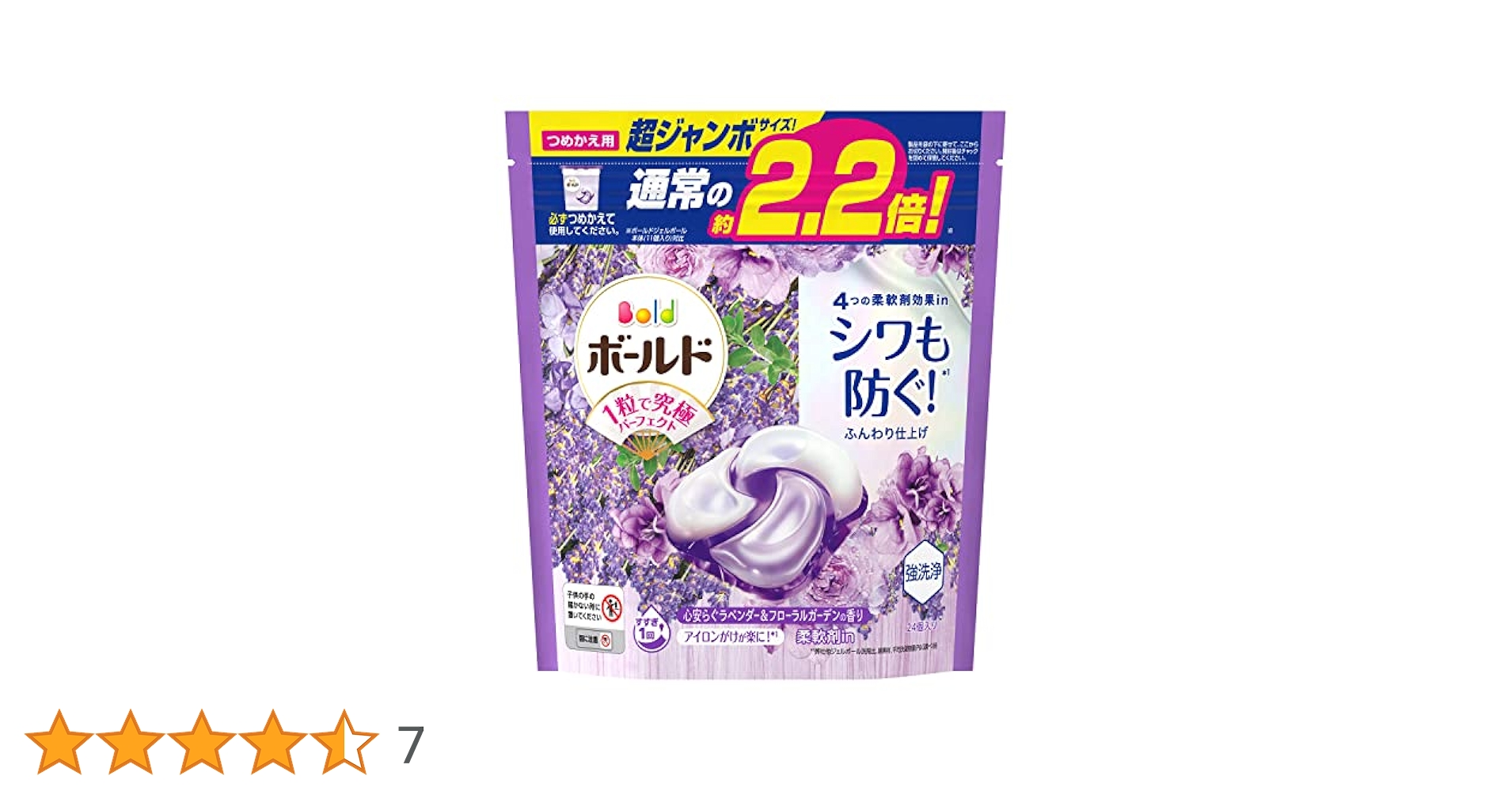 Amazon | ボールド ジェルボール 4D ラベンダー&フローラル