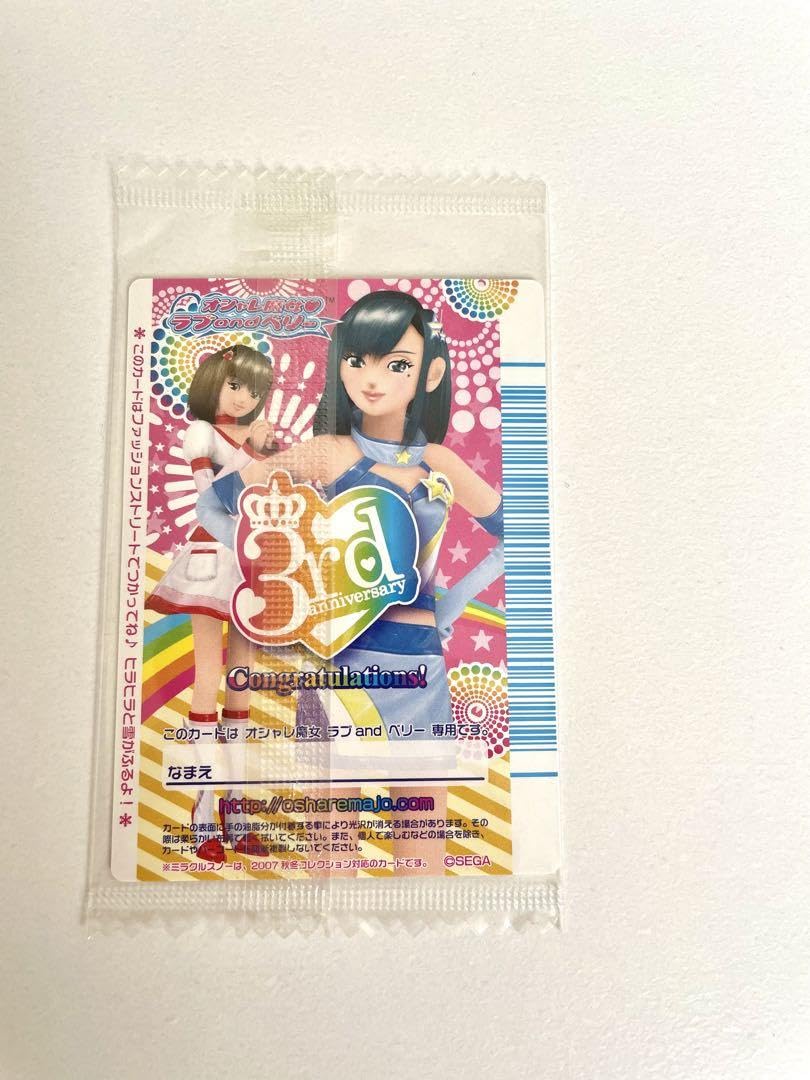 Amazon.co.jp: おしゃれ魔女 ラブandベリー ミラクルスノー : おもちゃ