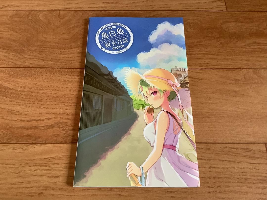 Amazon.co.jp: Summer Pockets 鳥白島観光日誌 : 文房具・オフィス用品
