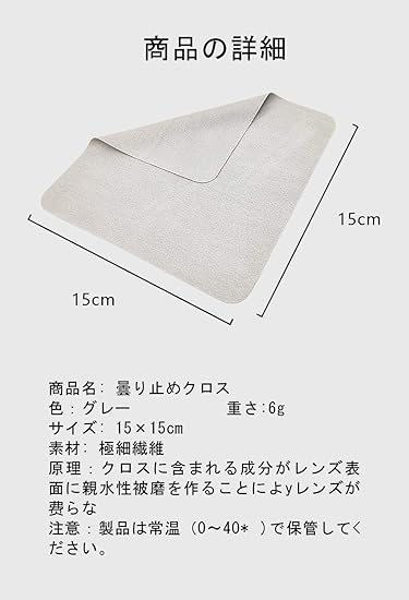 Amazon 強力 メガネ くもり止めクロス メガネ拭き 曇り止め効果は24時間持続 約600回くり返し使える メガネを拭けば曇りを防ぐ ゴーグル カメラレンズ オートバイヘルメットにも利用できる 眼鏡小物 通販