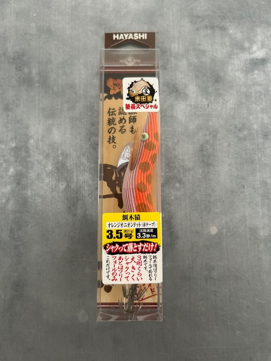 Amazon.co.jp: 餌木猿 オレンジオニオンドット 赤テープ : Toys