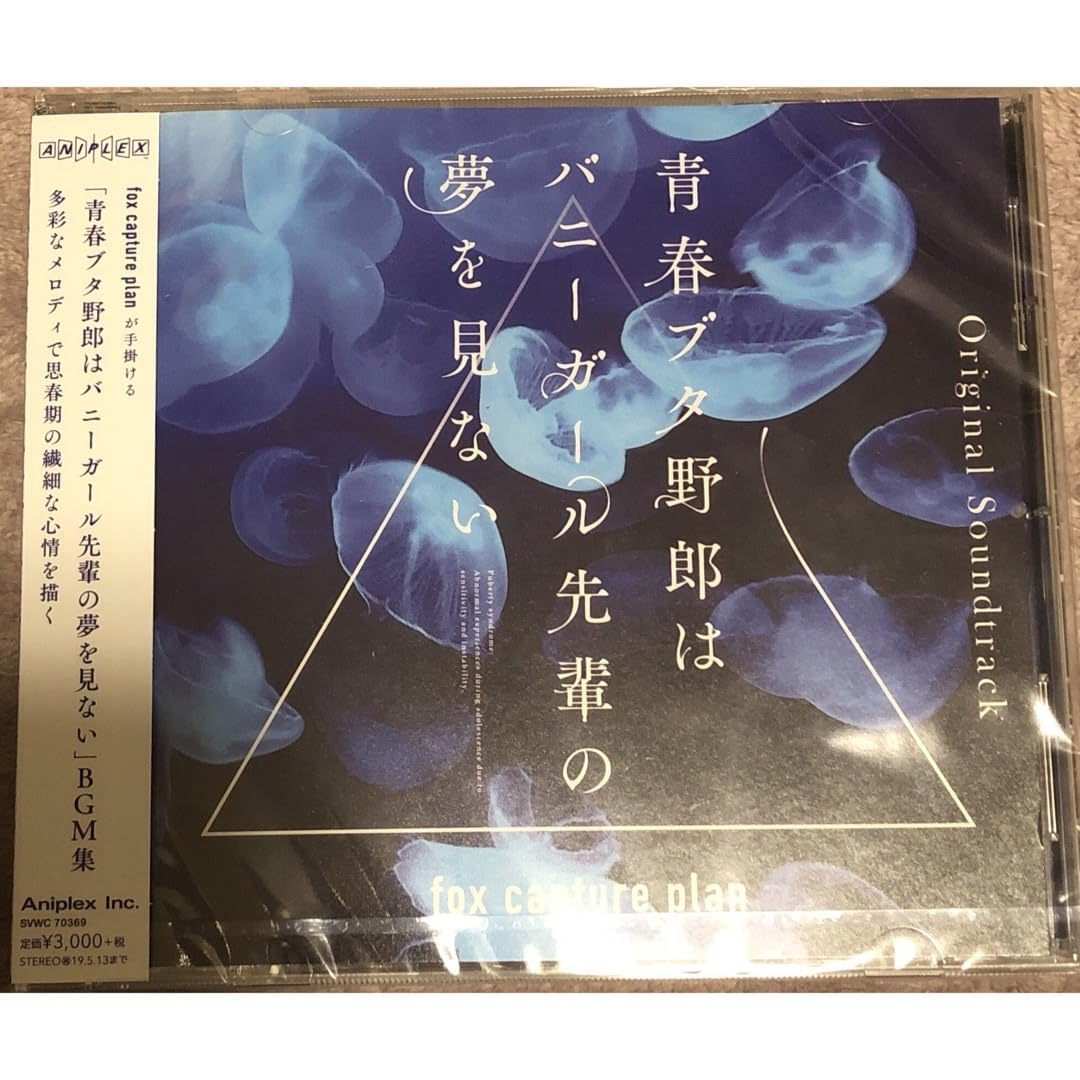 Amazon.co.jp: 青ブタ 青春ブタ野郎はバニーガール先輩の夢を見
