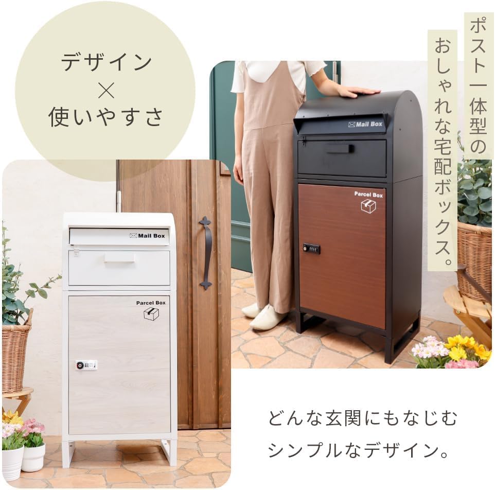 大型 宅配ボックス大容量110L ポスト一体型 郵便 メール 印鑑ホルダー付き 宅配ボックス メールボックス 置き配BOX 郵便ポスト 宅配ボックス ポスト付き 一戸建て用 ダイヤル錠 おしゃれ 一体型 置き型 ポスト 大容量 スタンドポスト スタンドタイプ モダン 北欧 新発売 ...