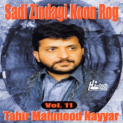Amazon Music UnlimitedでTahir Mahmood NayyarのSadi Zindagi Noon Rog Vol. 11を