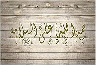 لوحة فنية لاقتباسات باللغة العربية من فوتو بلوك، مقاس 23 × 15 سم - 2724820161083