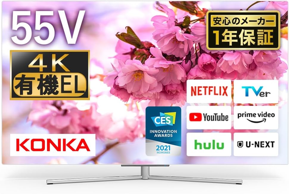 KONKA 55型 チューナーレス テレ