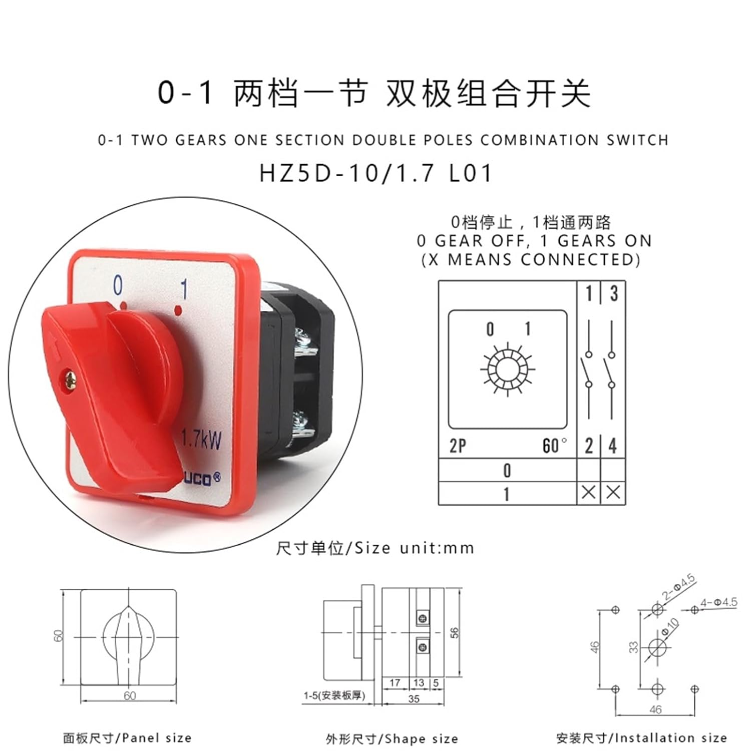 HZ5D-10/1.7 L01 10A 2 Position 1 Phase Rotary 4 Screws Combination Selection Cam Switch 1Pcs