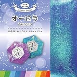 エヒメ紙工 おりがみ オーロラ 15cm 10枚入 2冊パック O-3015×2P