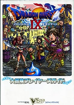 Tankobon Softcover Dragon Quest IX Strategy Guide (Japanese Import) [Japanese] Book