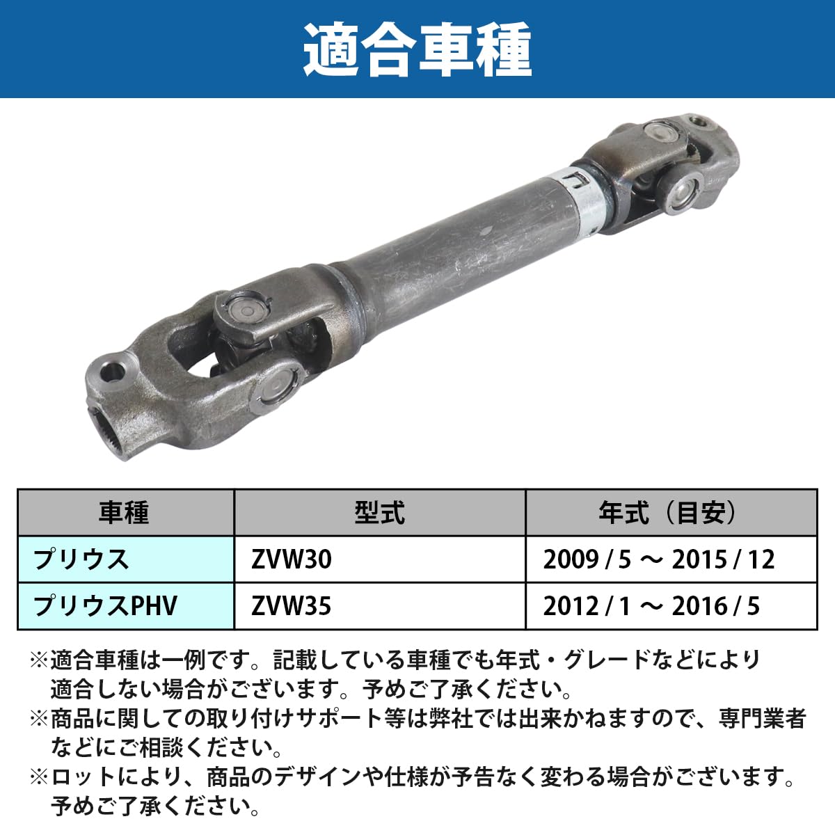 トヨタ プリウス ZVW30 インタミシャフト　　45260-12710 Amazon | プリウス 30系 ZVW30 後期用 インタミシャフト 45260-12710