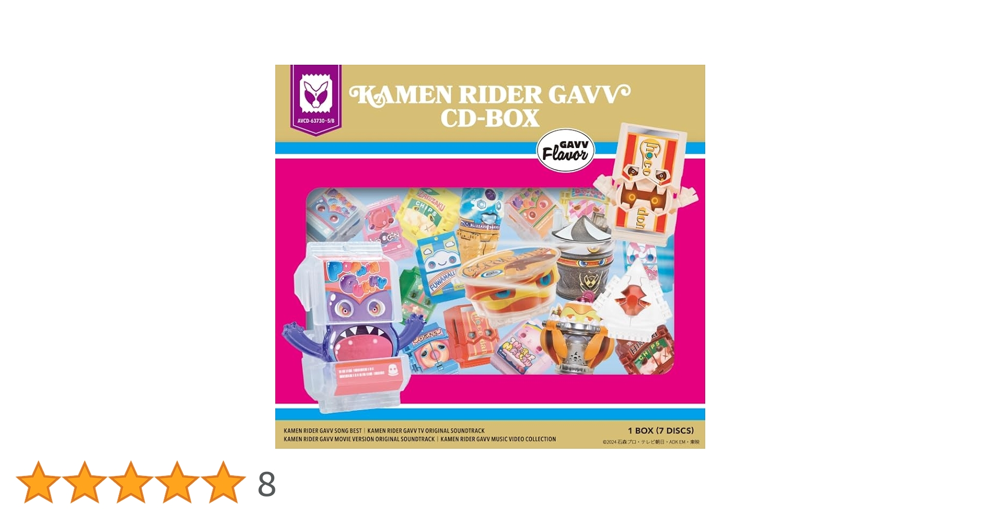 仮面ライダーガヴ CD-BOX 初回生産限定盤 Amazon.co.jp: 【Amazon.co.jp限定】仮面ライダーガヴ CD-BOX (初回