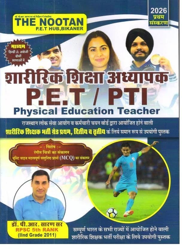 The Nottan PET/PTI Physical Education Teacher Exam Guide 2026 - Image 1