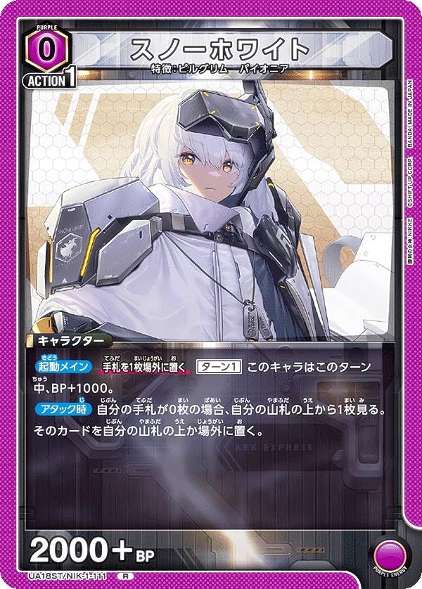 Amazon.co.jp: ユニオンアリーナ UA18ST/NIK-1-111 スノーホワイト (R