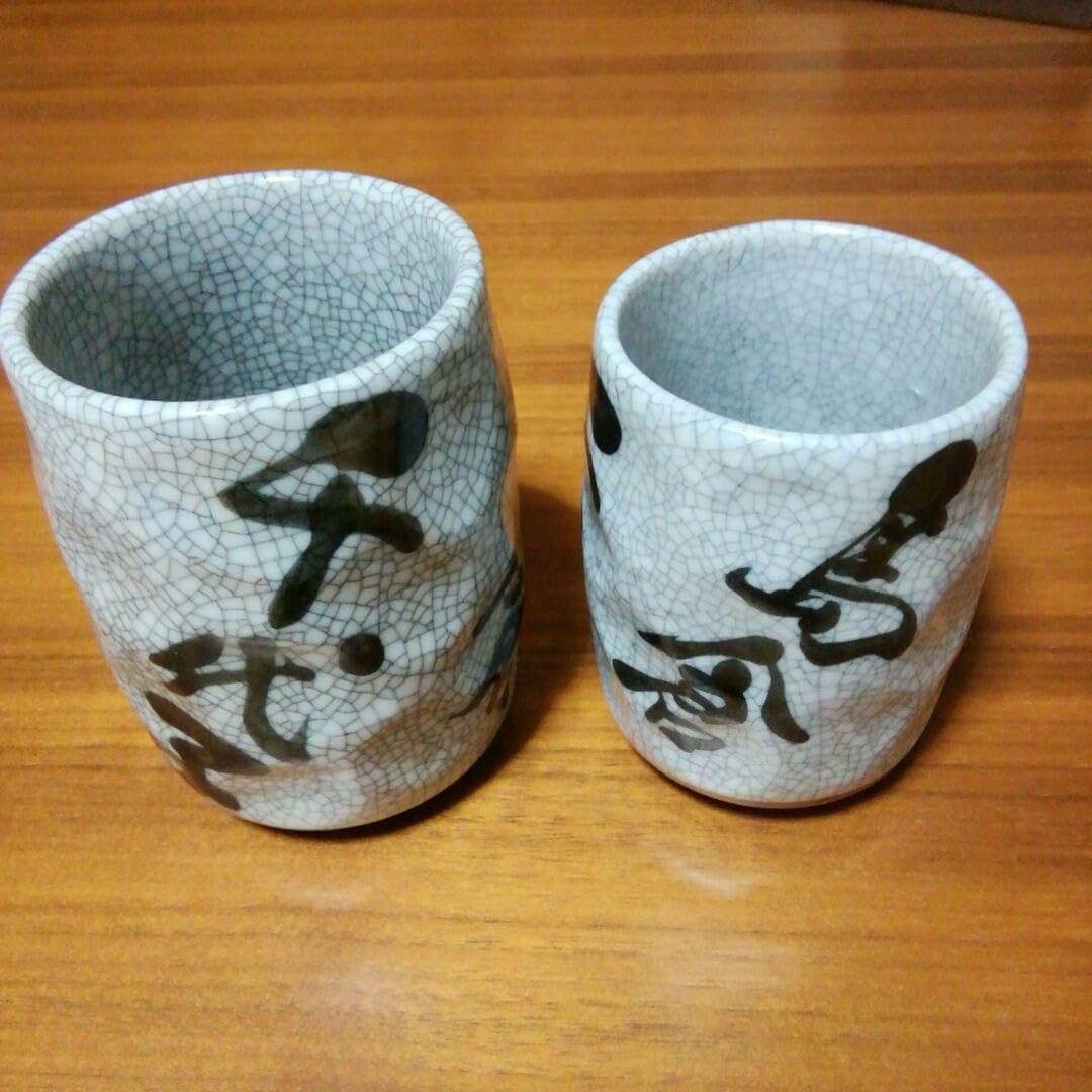 Amazon | 謎 島倉千代子 湯飲み グッズ | ノーブランド品 | 湯呑み